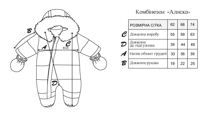 Комбінезон Аляска, слонова кістка 62 (0-3 міс)