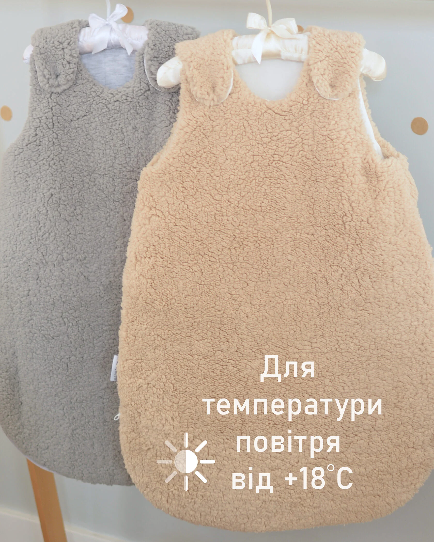 Cпальник Бебі Верес 